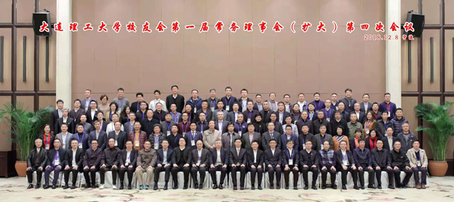 奧吉娜集團董事長魏國平博士受邀參加大連理工大學寧波研究院揭牌儀式和發(fā)展研討會