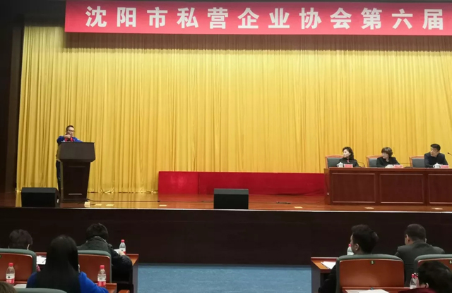 東北不冷 大有可為——奧吉娜集團(tuán)董事長魏國平博士參加沈陽市私營企業(yè)協(xié)會(huì)六屆二次理事會(huì)并精彩演講